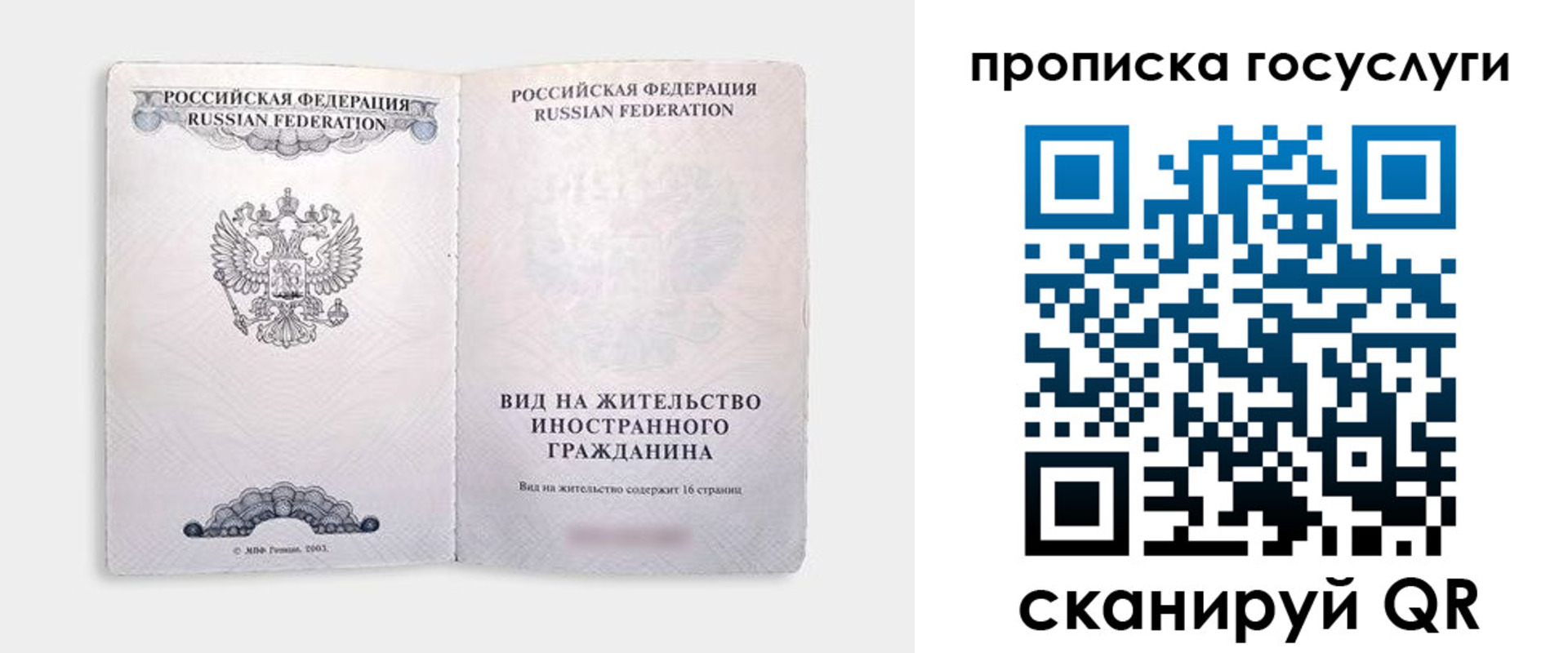 где прописаться в Узловой