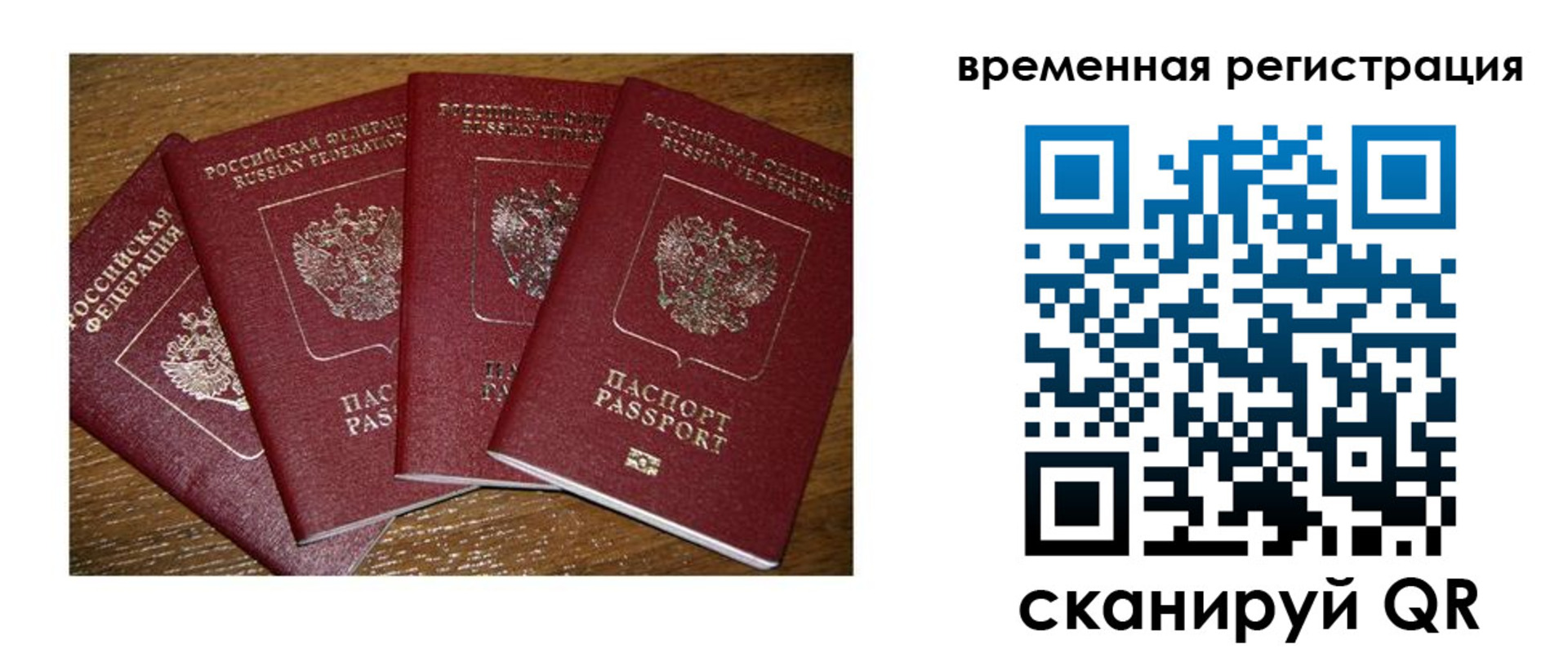 прописка для военкомата в Узловой