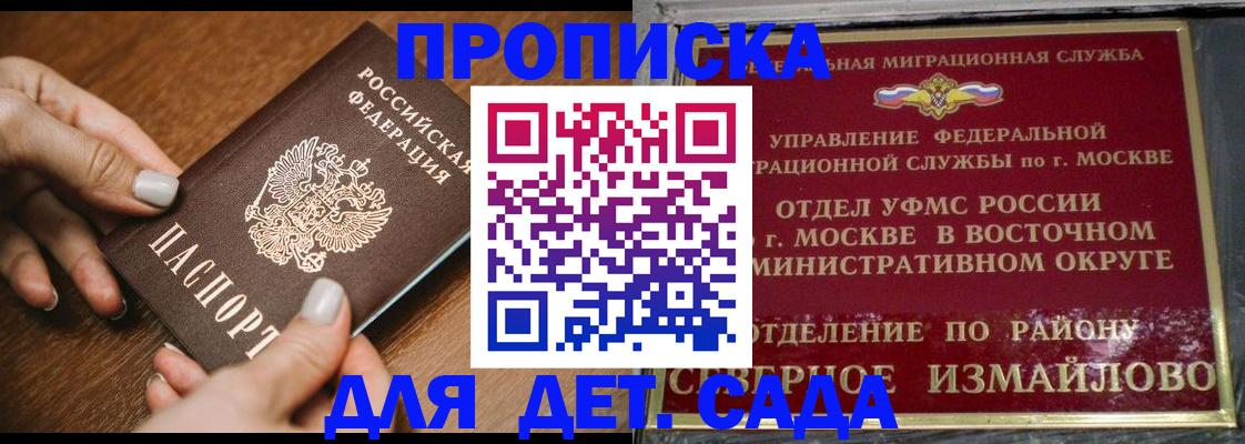 прописка для военкомата в Узловой