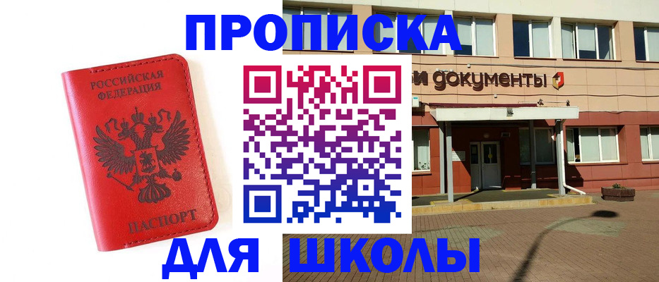 прописка законно в Узловой