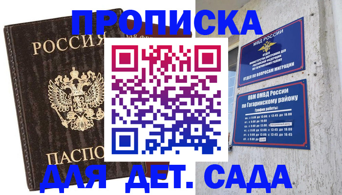 временная регистрация в квартире в Узловой