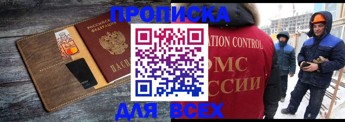 прописка от собственника в Узловой
