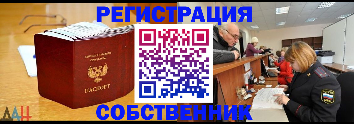 миграционный учет в Узловой